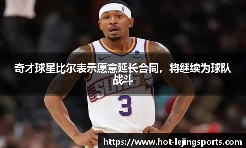 乐竞体育app