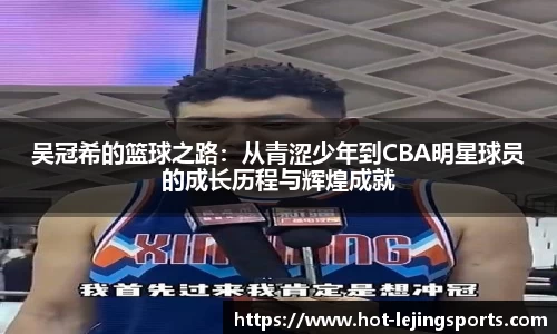 乐竞体育(中国)官方网站 - LEJING SPORTS
