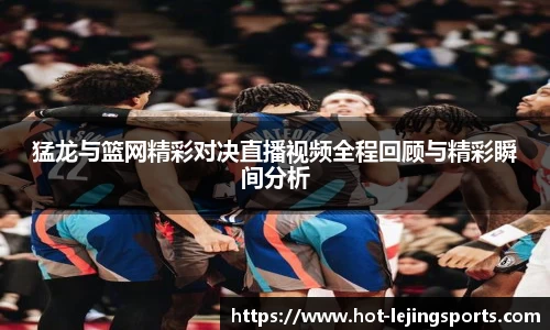 乐竞体育(中国)官方网站 - LEJING SPORTS