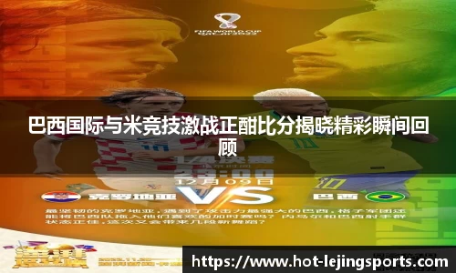 乐竞体育平台