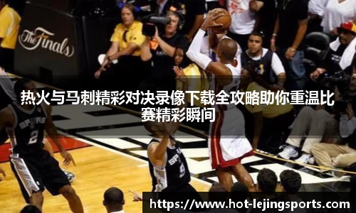 乐竞体育平台