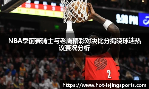 乐竞体育(中国)官方网站 - LEJING SPORTS