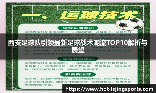 乐竞体育(中国)官方网站 - LEJING SPORTS