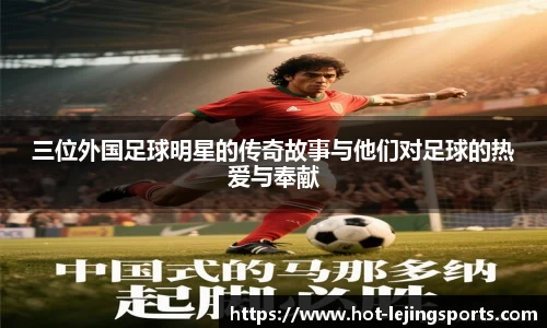 乐竞体育(中国)官方网站 - LEJING SPORTS