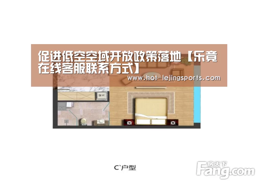促进低空空域开放政策落地【乐竟在线客服联系方式】(图2) 乐竟体育app