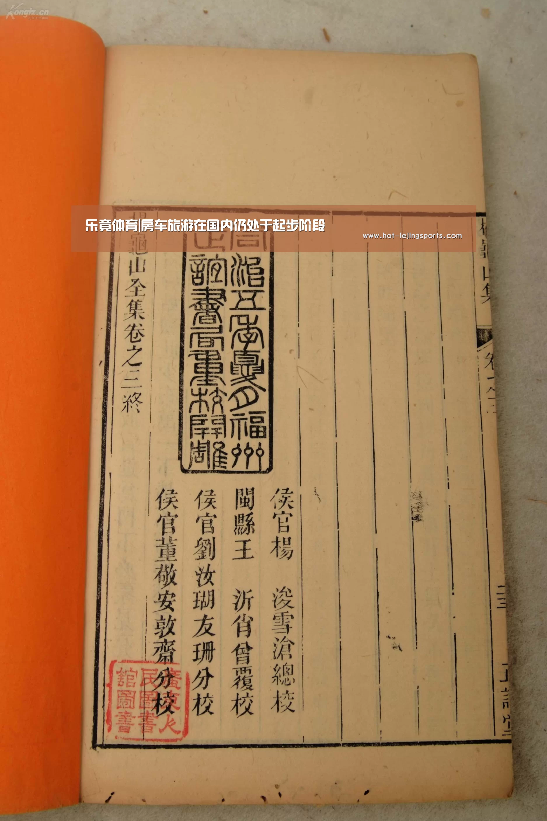 乐竟体育|房车旅游在国内仍处于起步阶段