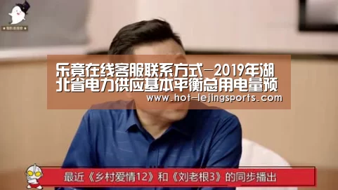 乐竟体育