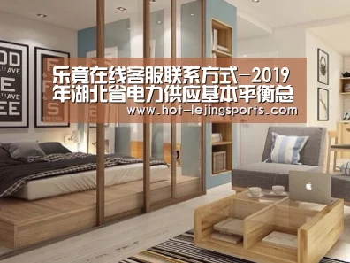 乐竟体育app