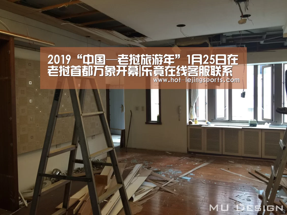 2019“中国—老挝旅游年”1月25日在老挝首都万象开幕|乐竟在线客服联系方式