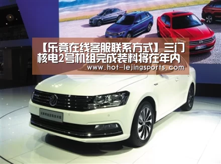 乐竟最新优惠活动