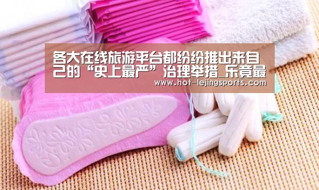 乐竟体育app