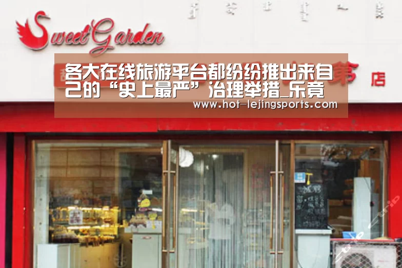 乐竟体育