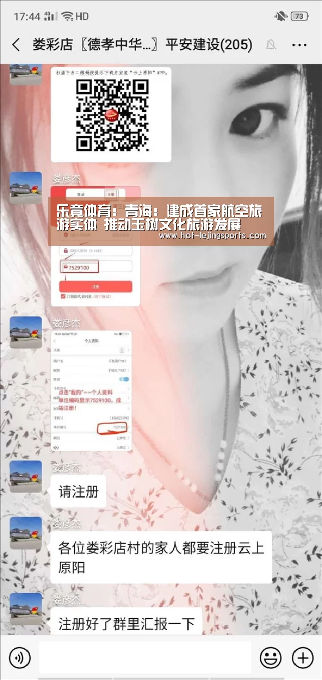 乐竟体育:青海:建成首家航空旅游实体 推动玉树文化旅游发展