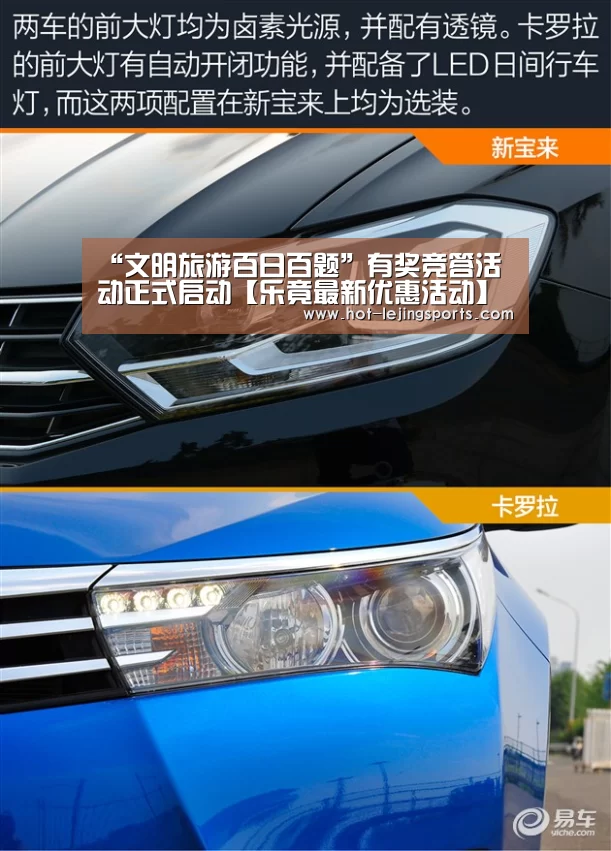 “文明旅游百日百题”有奖竞答活动正式启动【乐竟最新优惠活动】