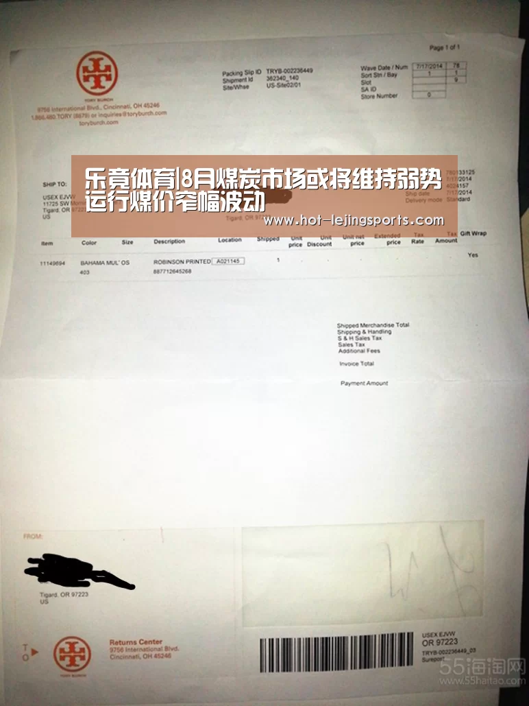 乐竟体育|8月煤炭市场或将维持弱势运行煤价窄幅波动