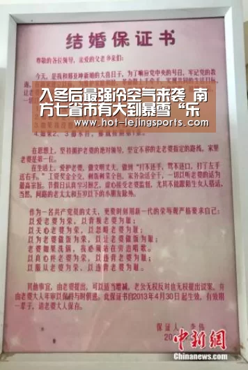 入冬后最强冷空气来袭 南方七省市有大到暴雪“乐竟体育app”