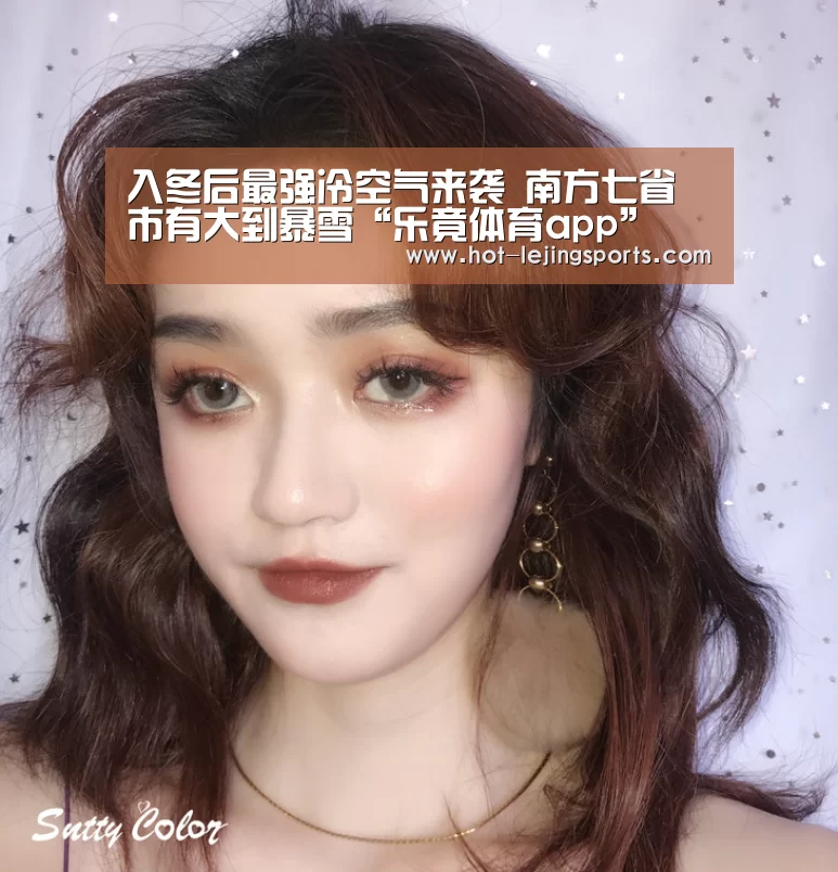 入冬后最强冷空气来袭 南方七省市有大到暴雪“乐竟体育app”(图3) 乐竟在线客服联系方式