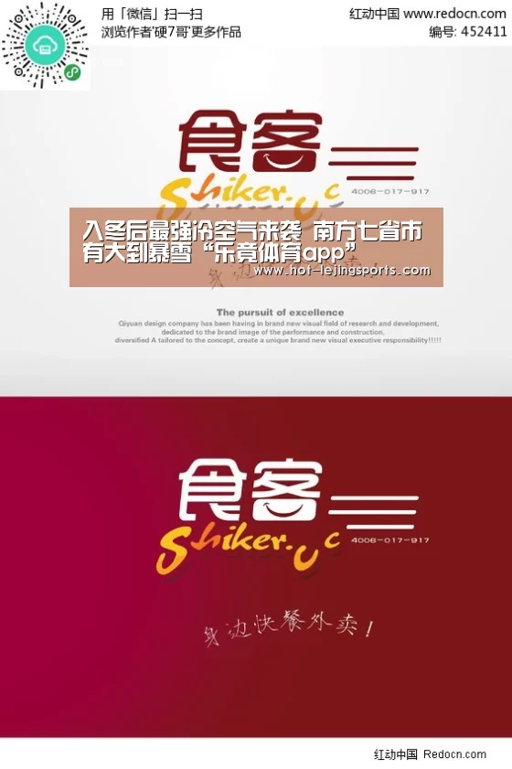 入冬后最强冷空气来袭 南方七省市有大到暴雪“乐竟体育app”(图2) 乐竟最新优惠活动