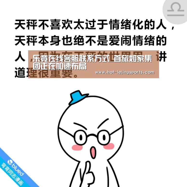 乐竟体育app