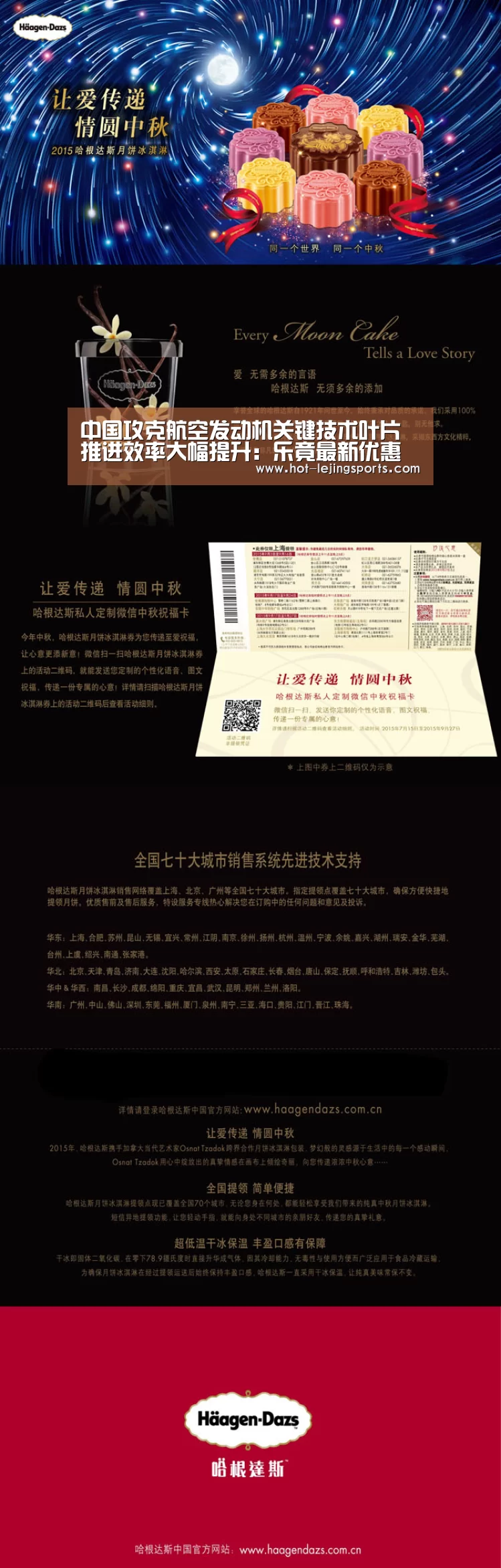 乐竟最新优惠活动